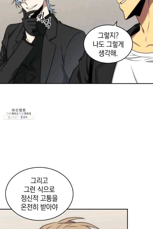 도굴왕 262화 39