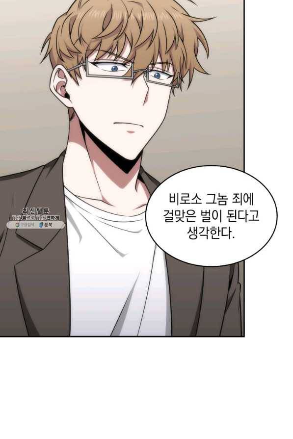 도굴왕 262화 40