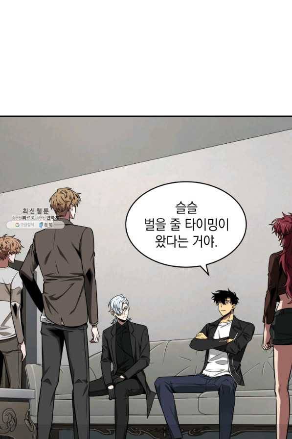 도굴왕 262화 41