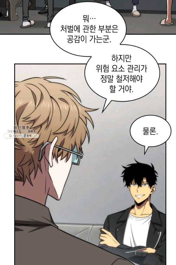 도굴왕 262화 42