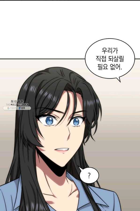 도굴왕 262화 44