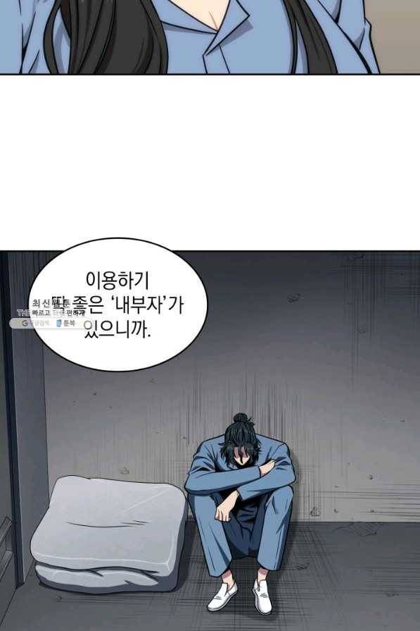 도굴왕 262화 45