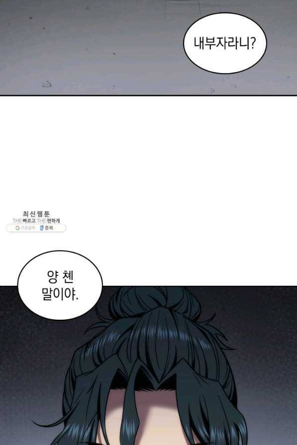 도굴왕 262화 46