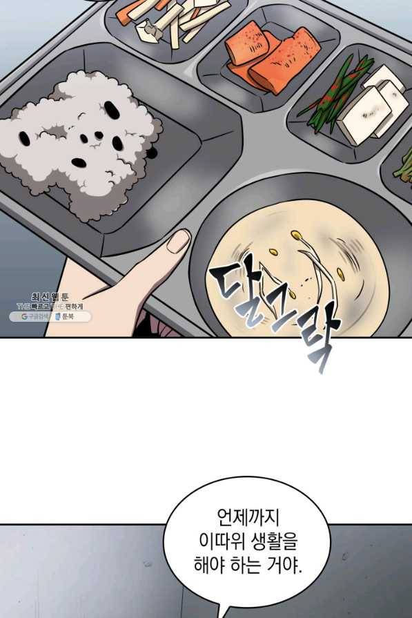 도굴왕 262화 49