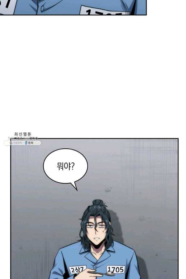 도굴왕 262화 52