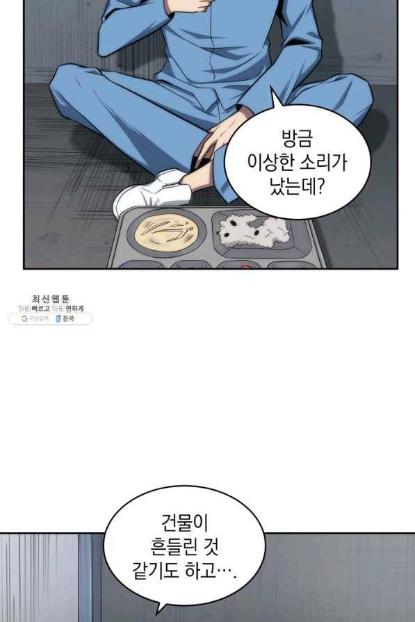 도굴왕 262화 53