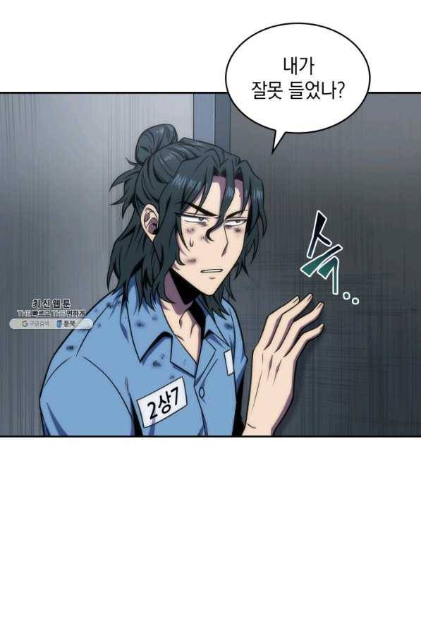 도굴왕 262화 55