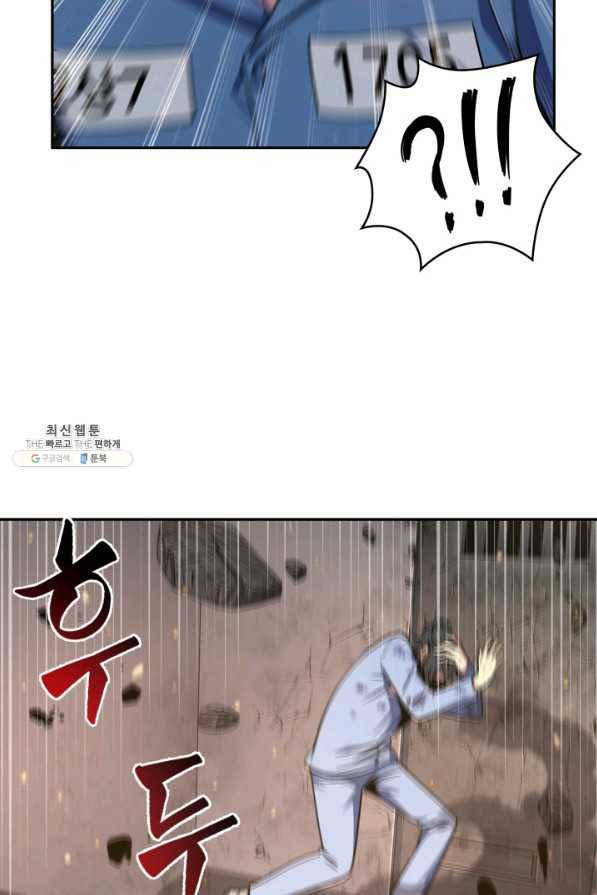 도굴왕 262화 57