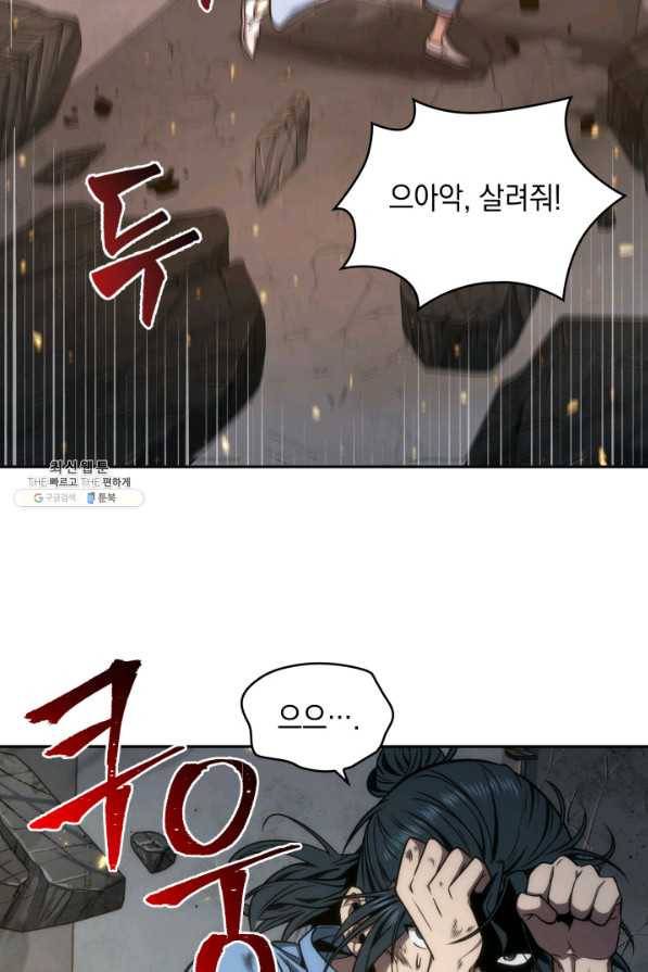 도굴왕 262화 58