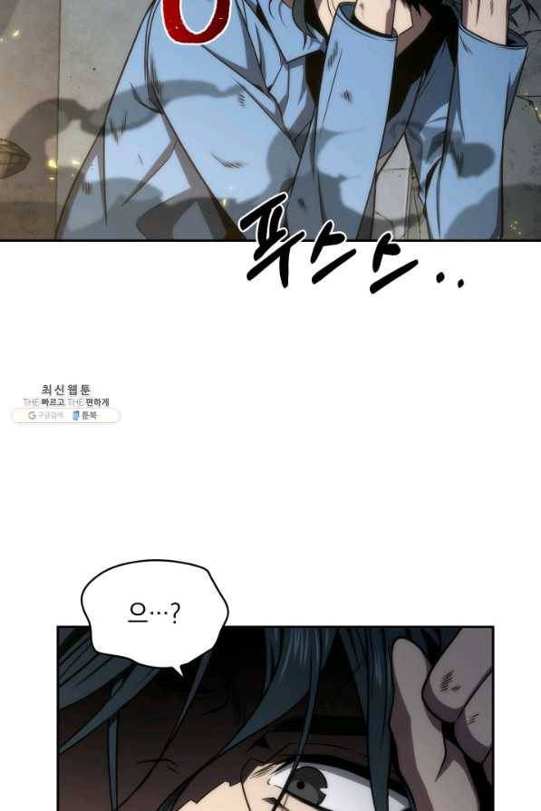 도굴왕 262화 59
