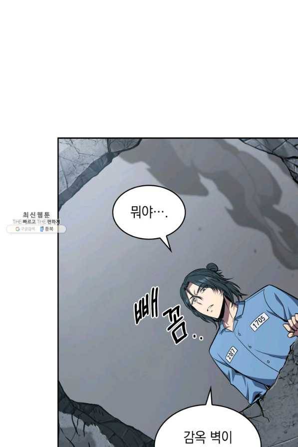 도굴왕 262화 62