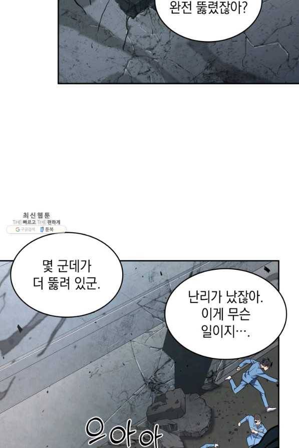 도굴왕 262화 63