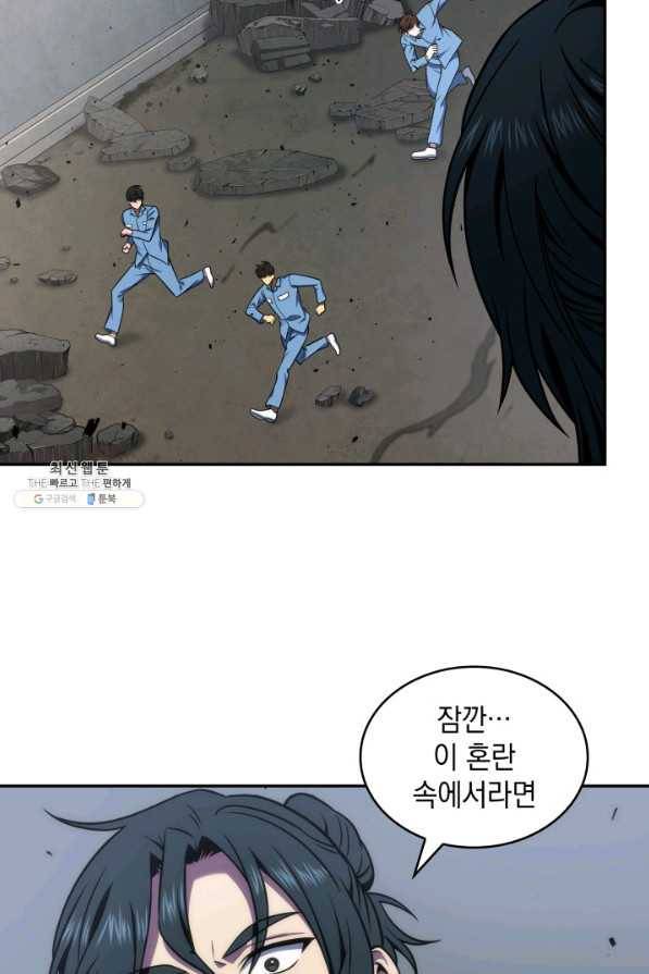 도굴왕 262화 64