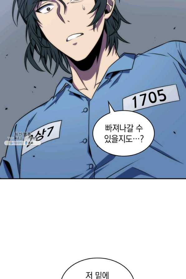 도굴왕 262화 65