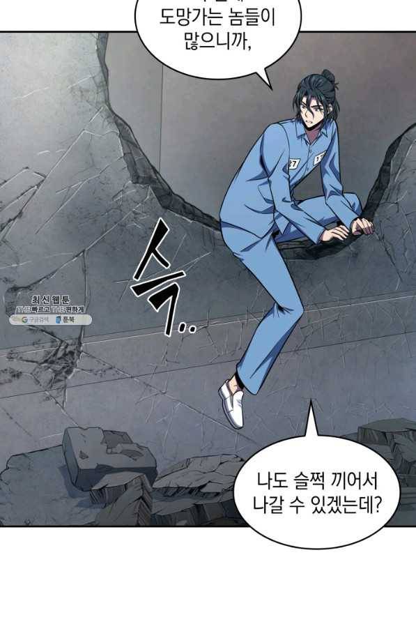 도굴왕 262화 66