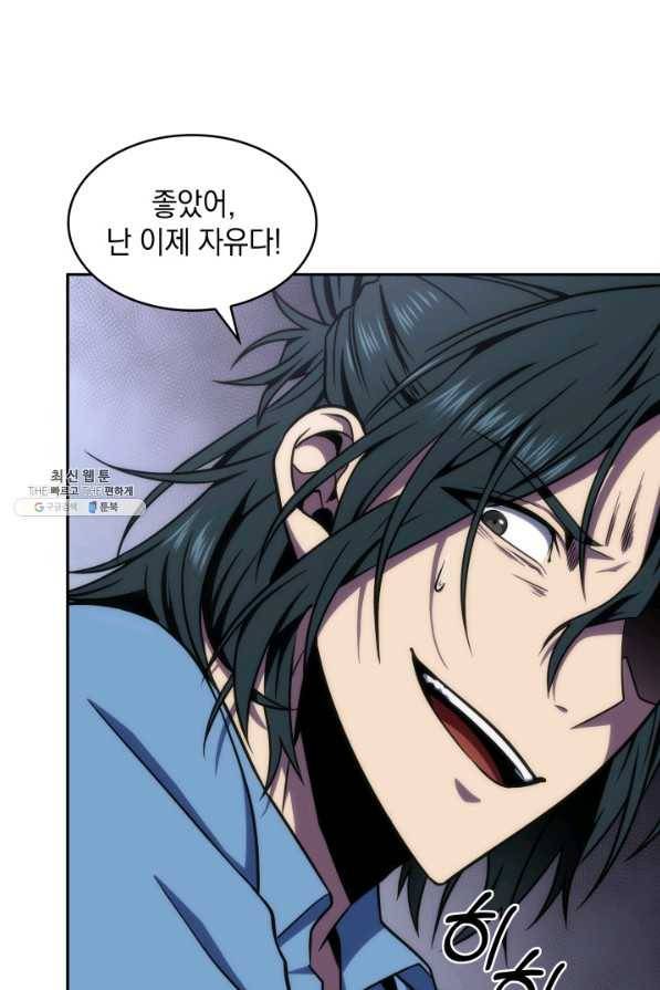 도굴왕 262화 67