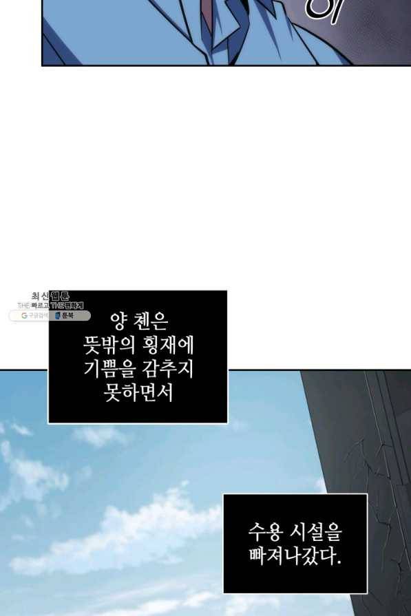 도굴왕 262화 68