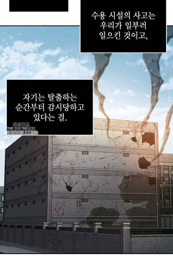 도굴왕 262화 70