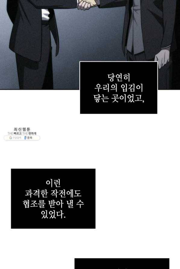 도굴왕 262화 72