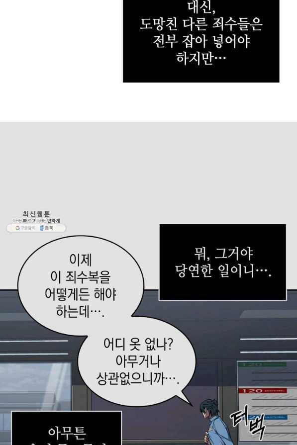 도굴왕 262화 73
