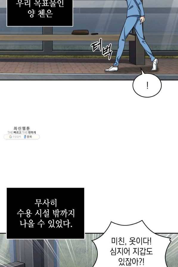 도굴왕 262화 74