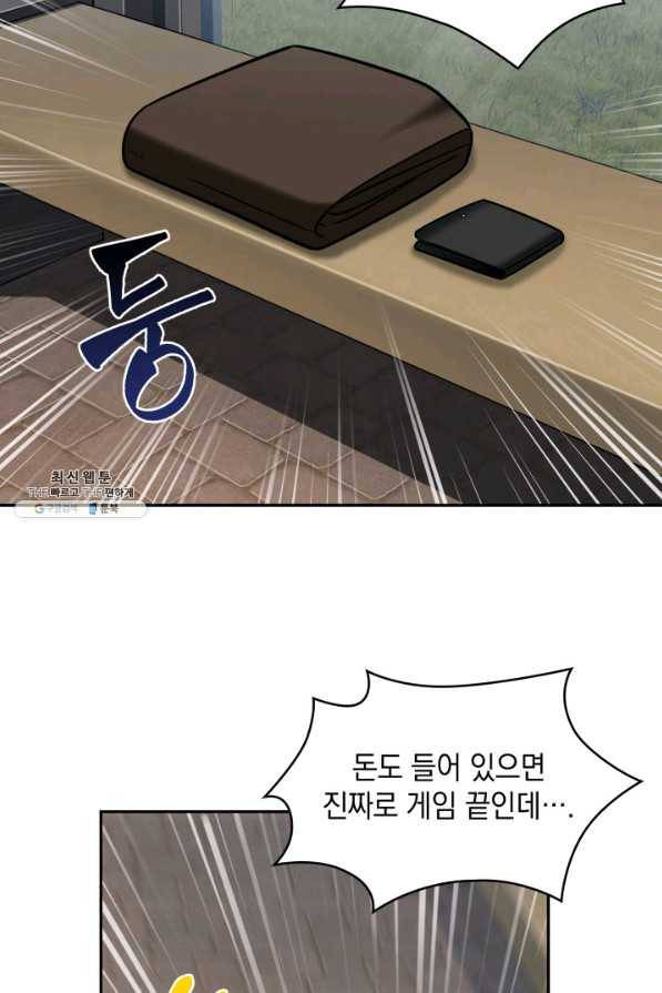 도굴왕 262화 75