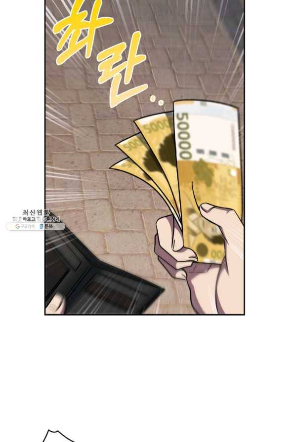 도굴왕 262화 76