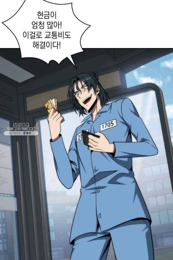 도굴왕 262화 77