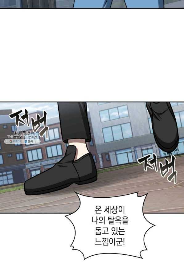 도굴왕 262화 78