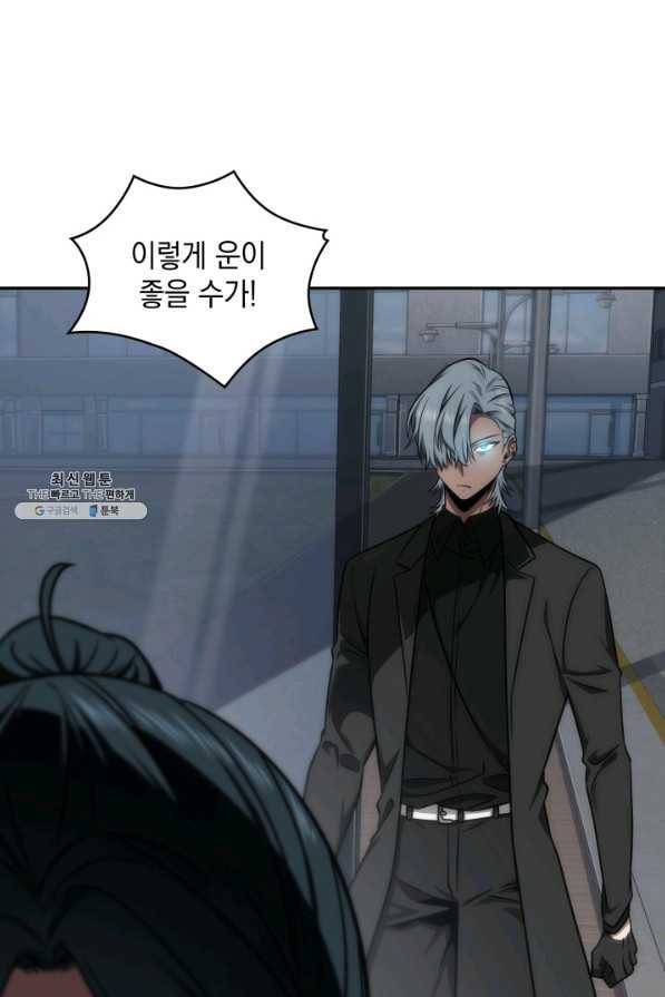 도굴왕 262화 79
