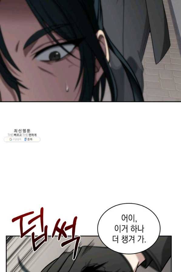 도굴왕 262화 80