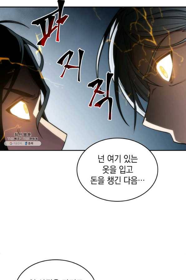 도굴왕 262화 83