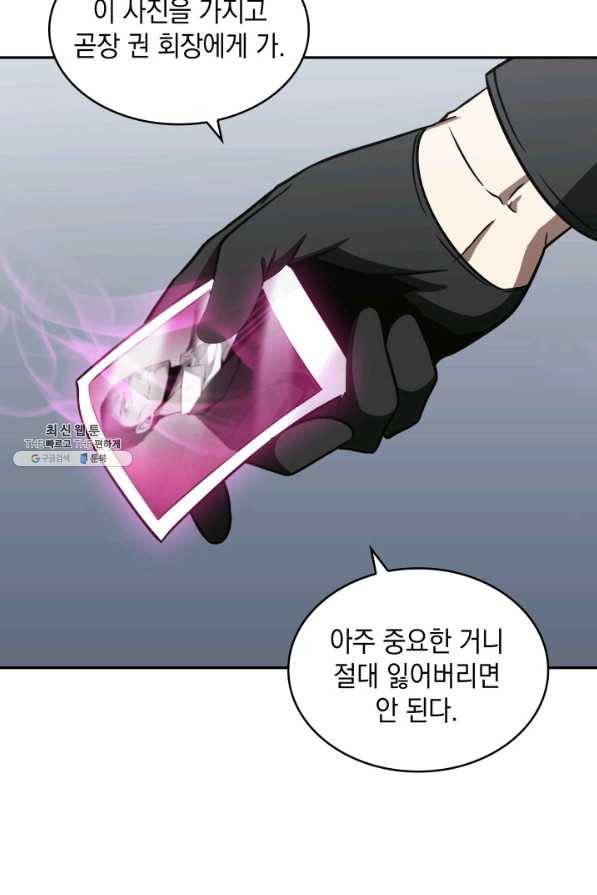 도굴왕 262화 84