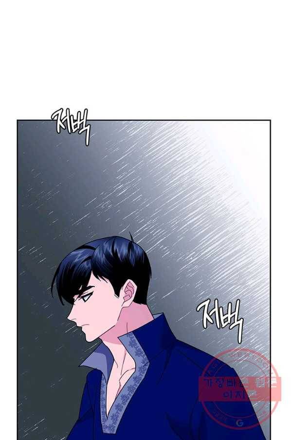 전령새 왕녀님 41화 15