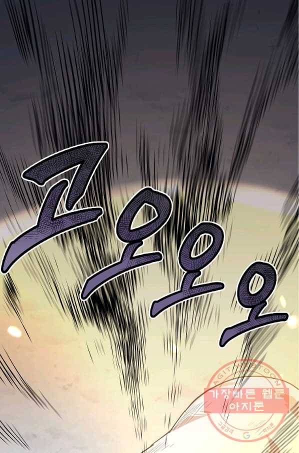 천년방사 23화 1