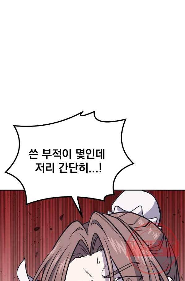 천년방사 23화 8