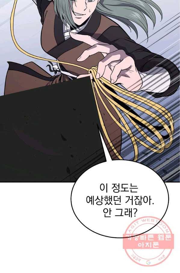 천년방사 23화 10