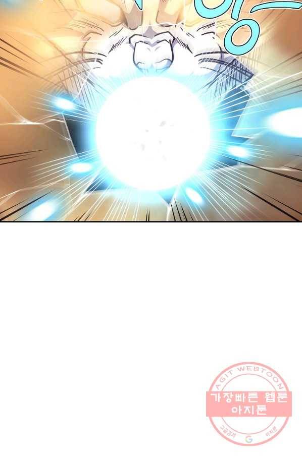 천년방사 23화 14