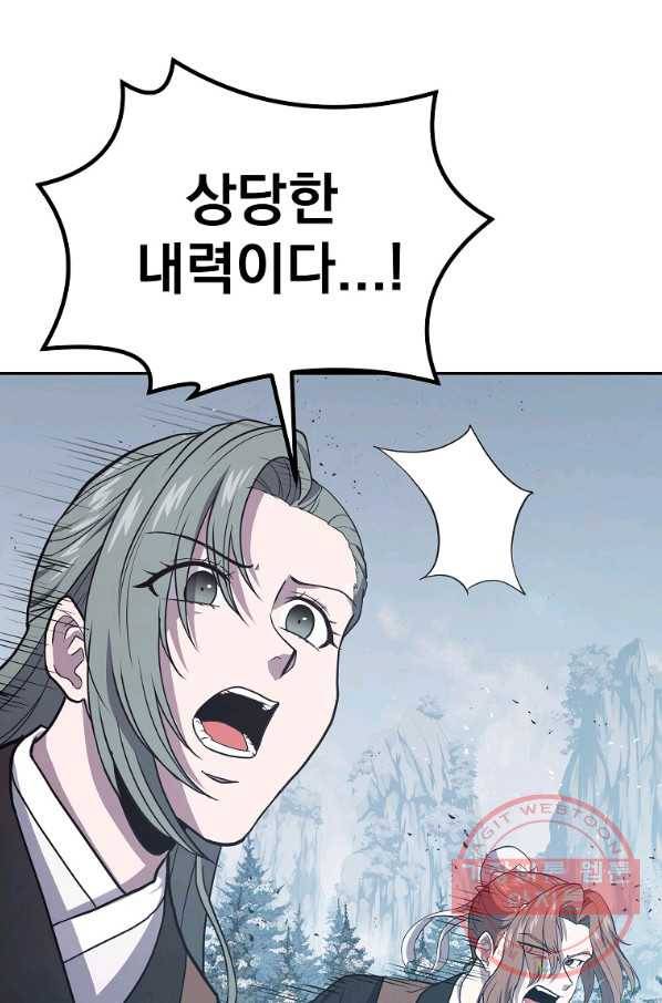 천년방사 23화 15