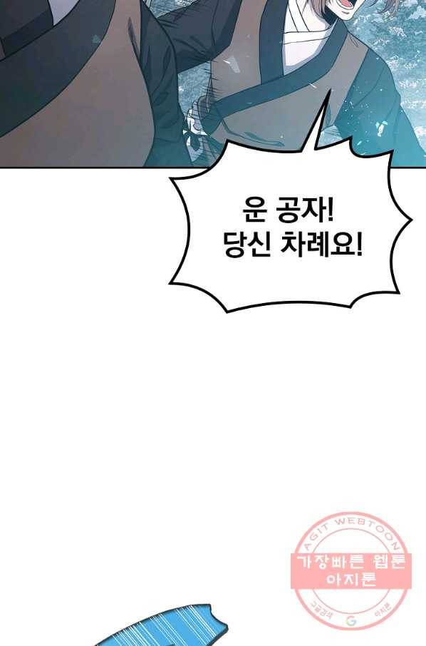 천년방사 23화 16