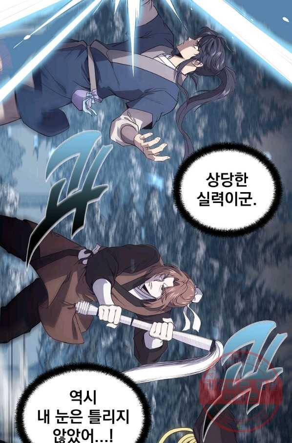 천년방사 23화 21