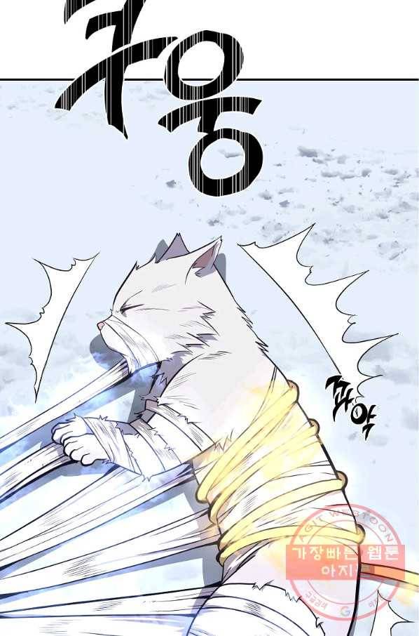 천년방사 23화 33