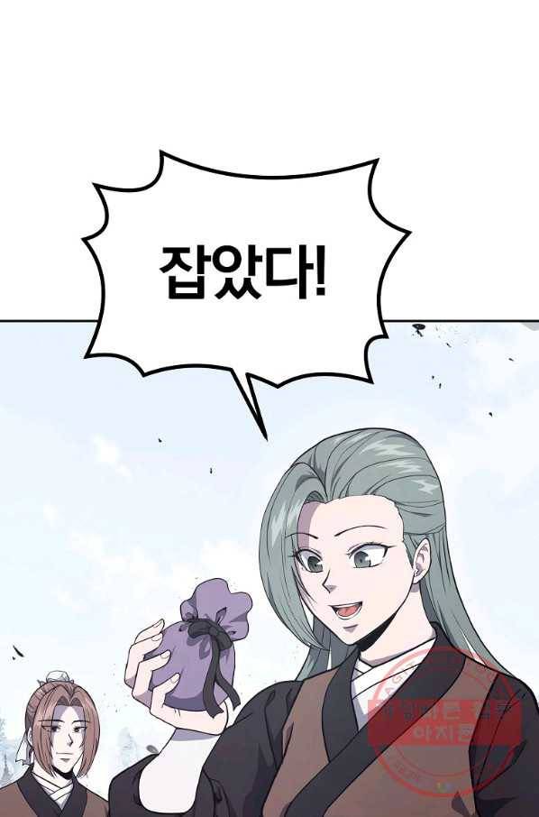 천년방사 23화 39