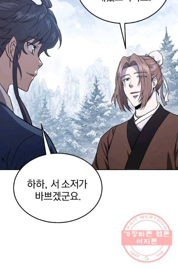 천년방사 23화 45