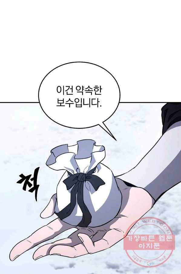 천년방사 23화 46