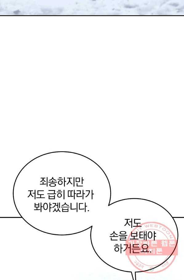 천년방사 23화 47
