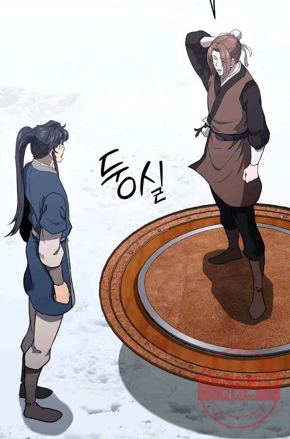 천년방사 23화 48