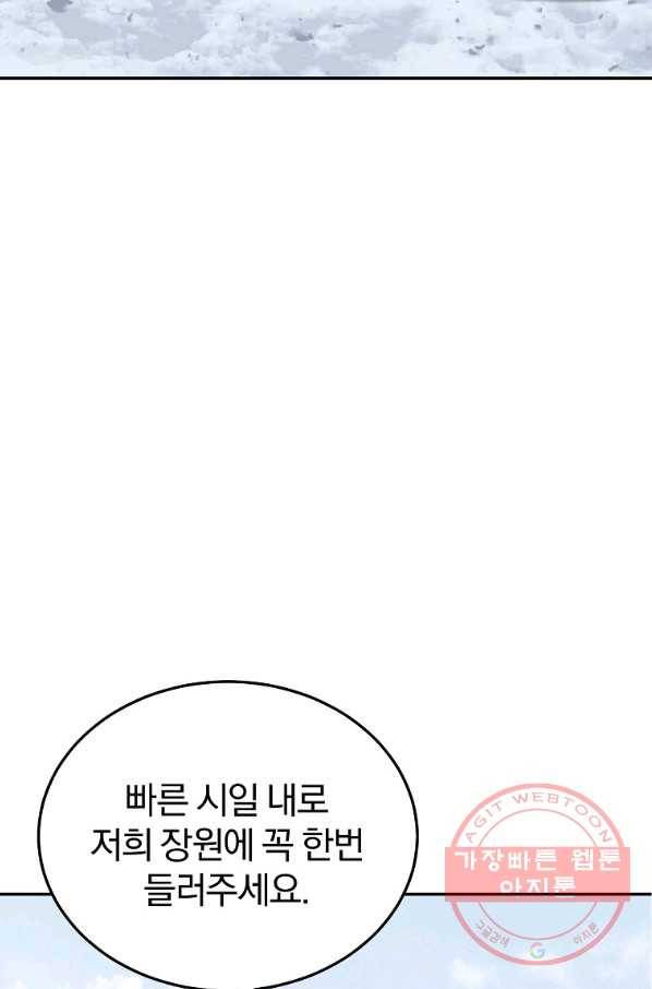 천년방사 23화 49