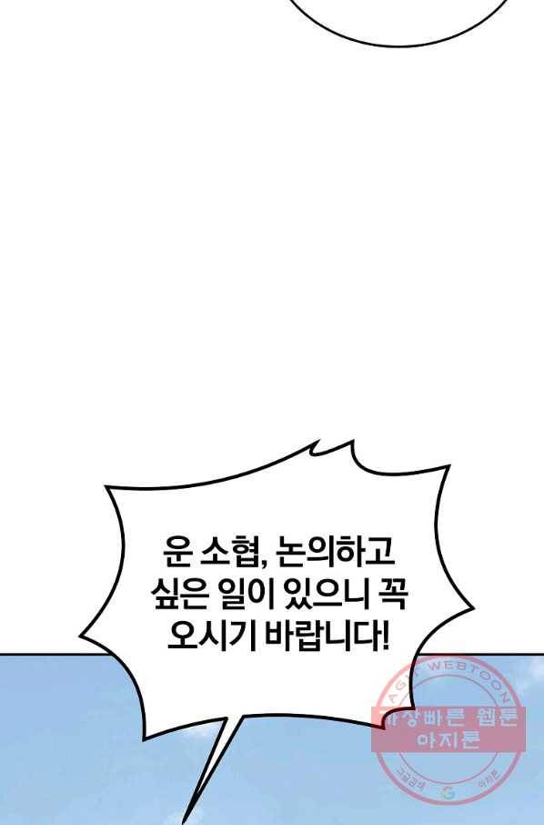 천년방사 23화 51