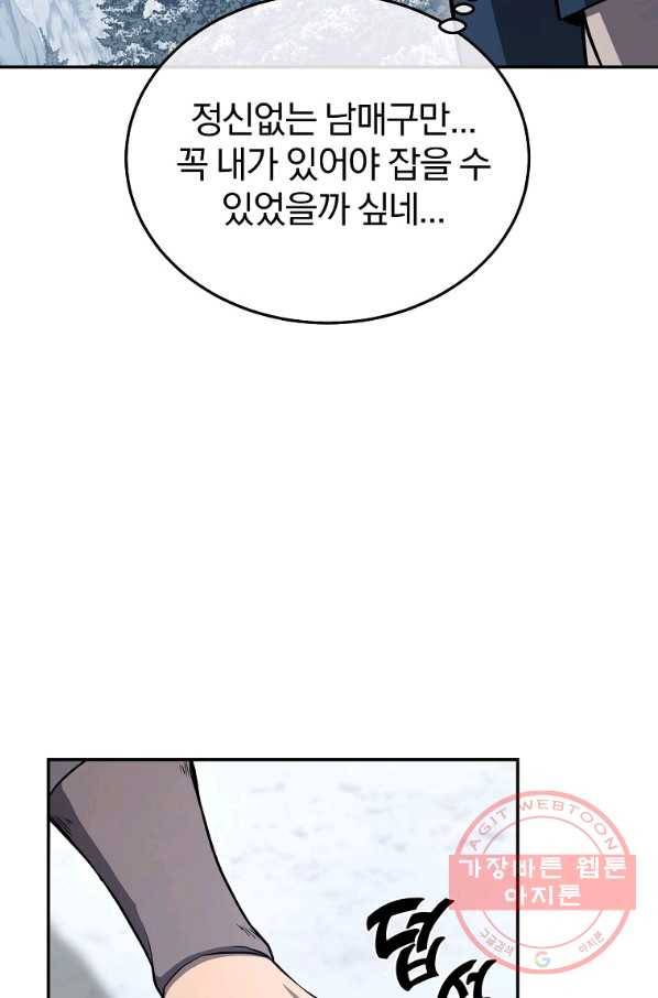 천년방사 23화 53
